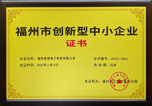 Innovative SME Recognition