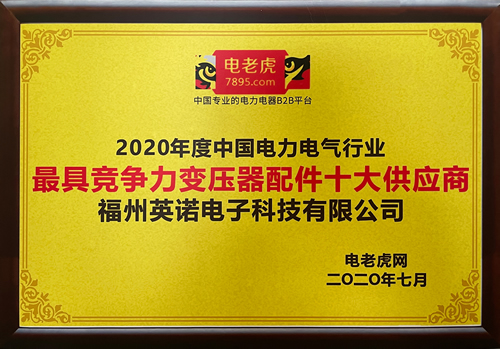 Transformer Accessory Industry Recognition