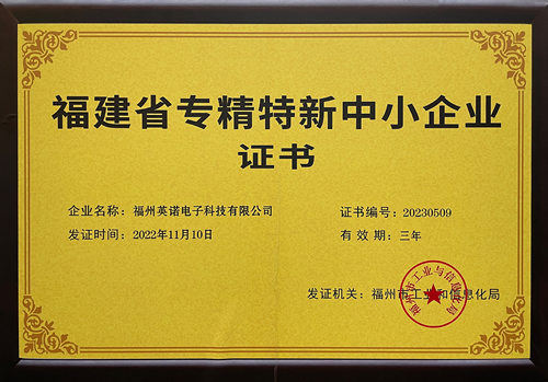 Specialized and Innovative Enterprise Recognition