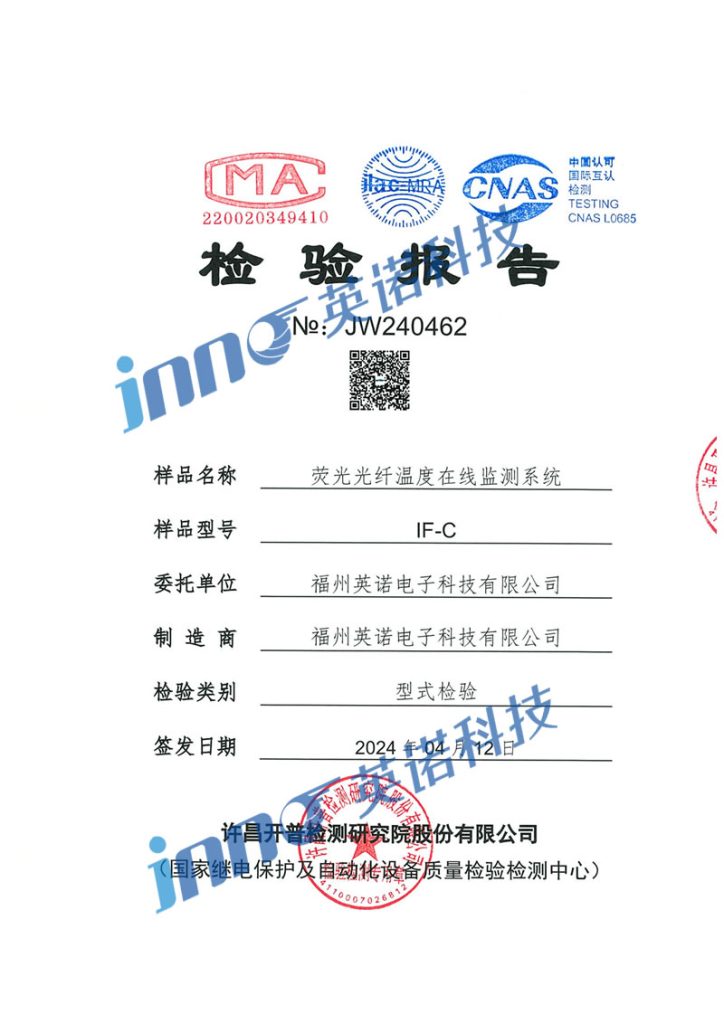 Temperature Monitoring System Type Inspection cover