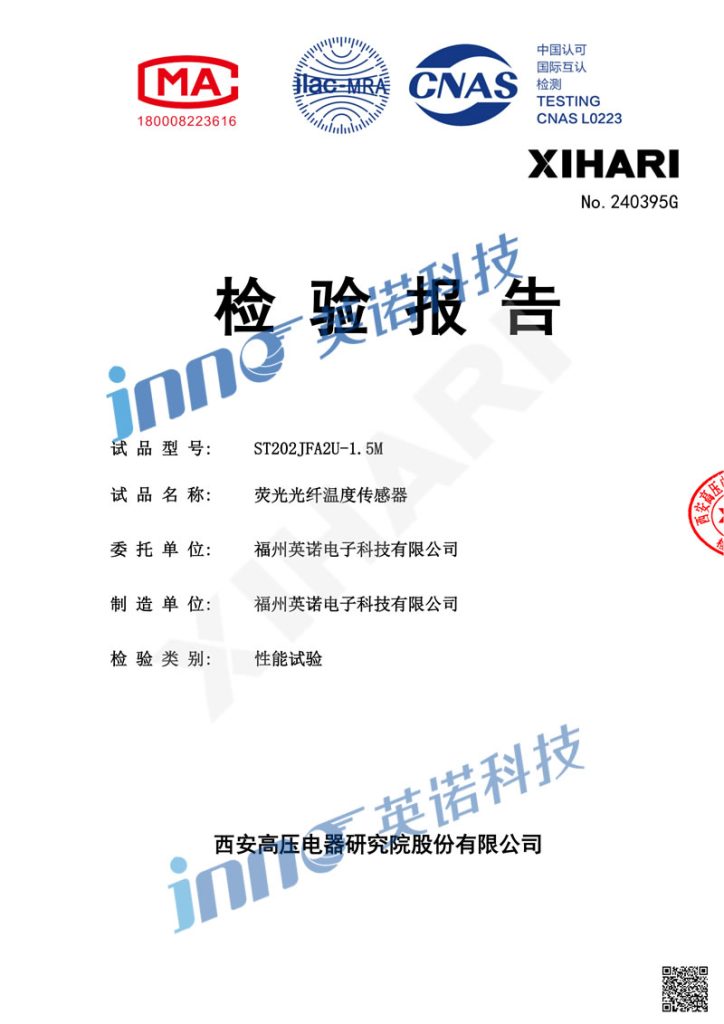 Power-Frequency Withstand-Voltage Test Report cover